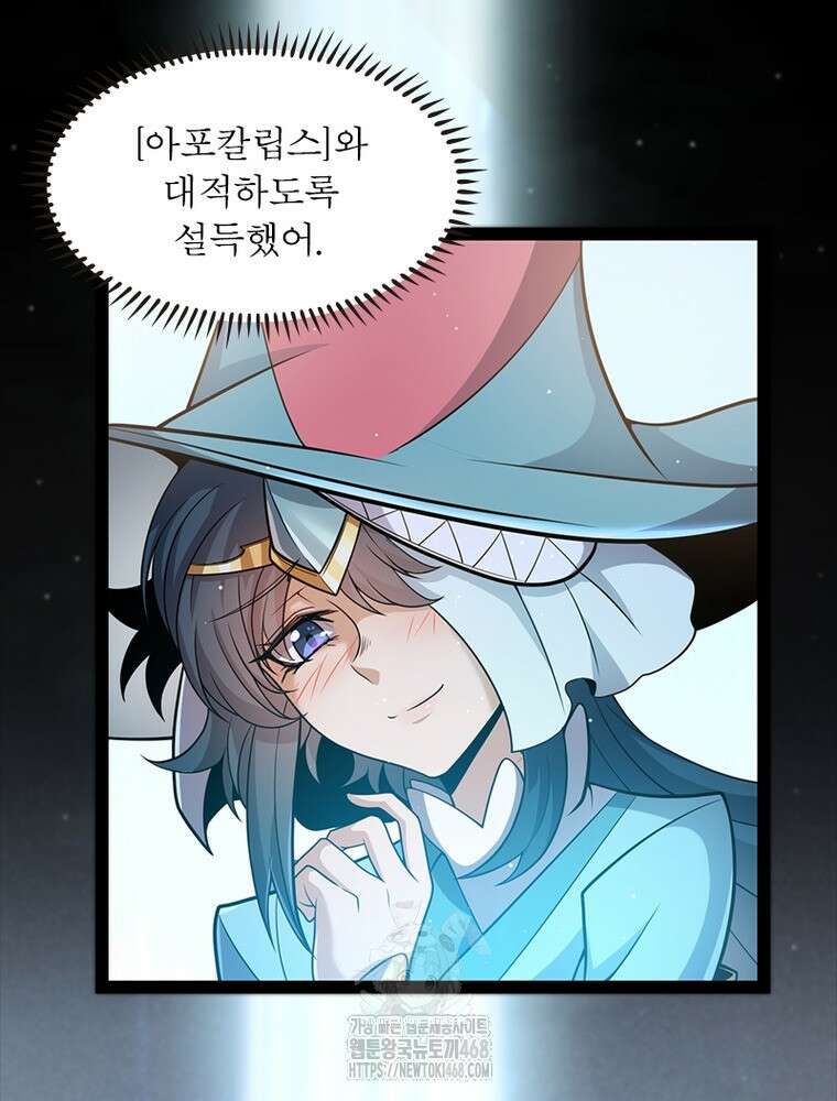 어웨이크닝: 회귀 플레이어 228화 75