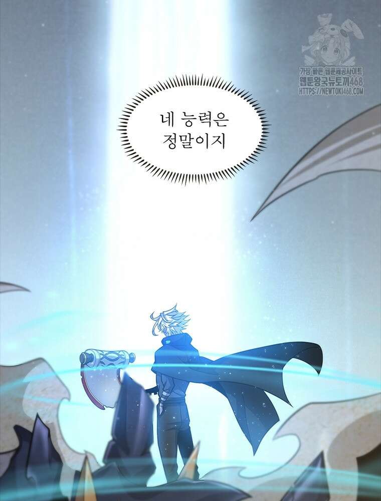 어웨이크닝: 회귀 플레이어 228화 76