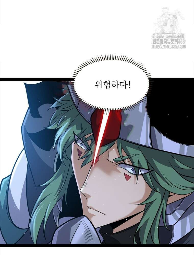 어웨이크닝: 회귀 플레이어 228화 80