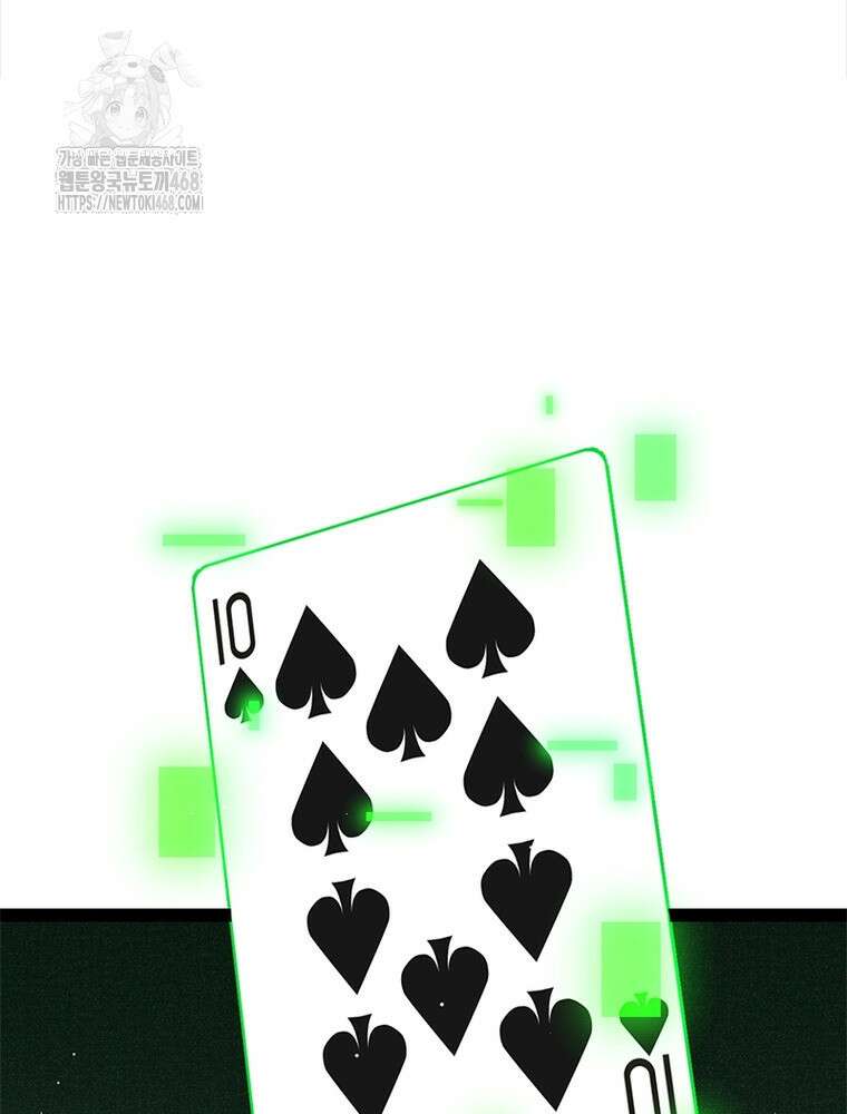 어웨이크닝: 회귀 플레이어 228화 81