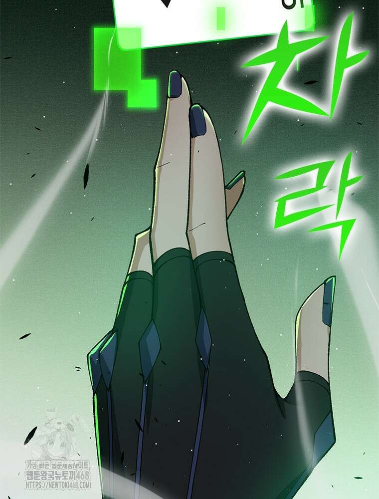 어웨이크닝: 회귀 플레이어 228화 82