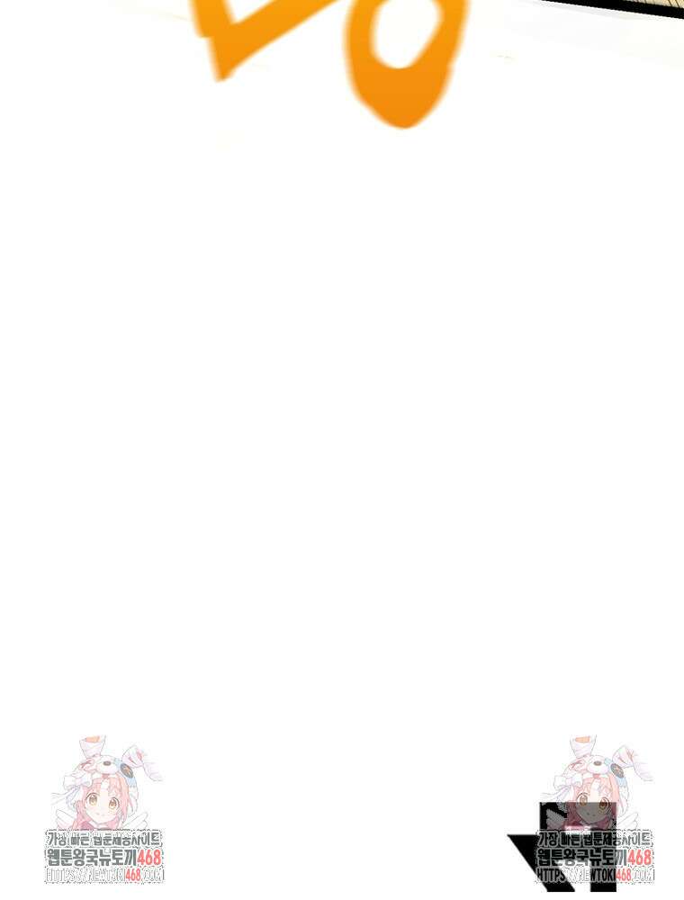 어웨이크닝: 회귀 플레이어 228화 91