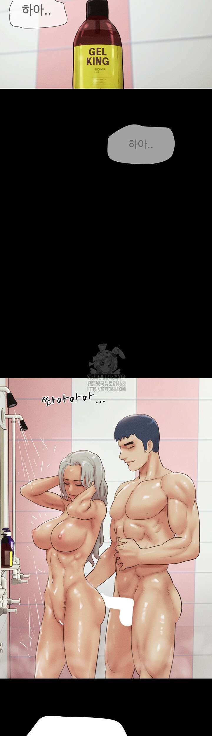 소은 55화 3