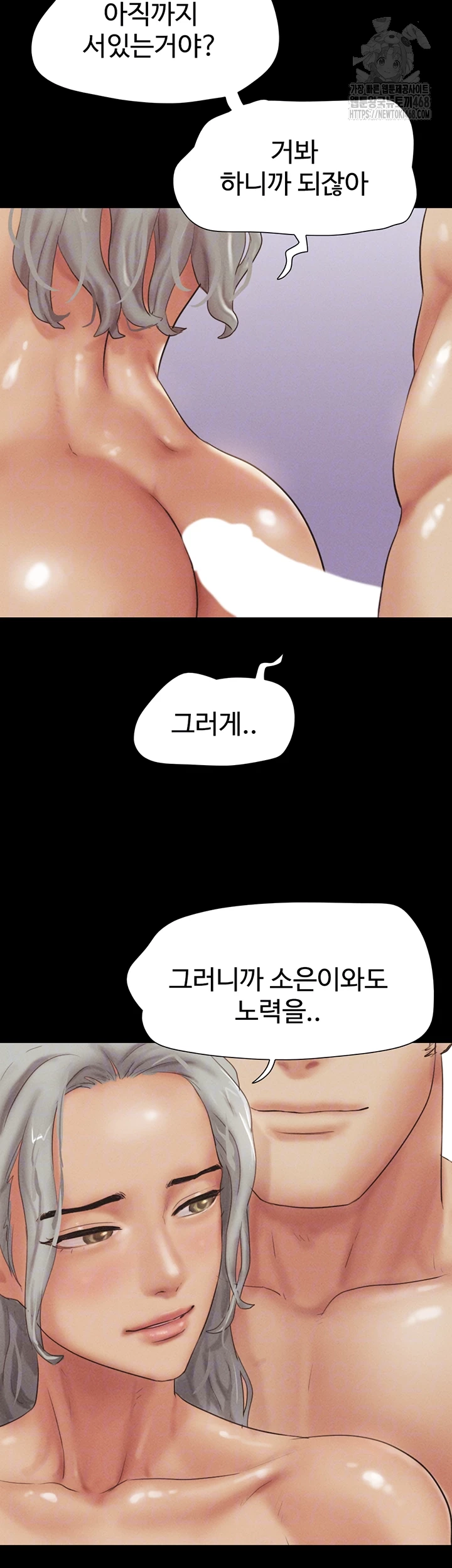 소은 55화 4