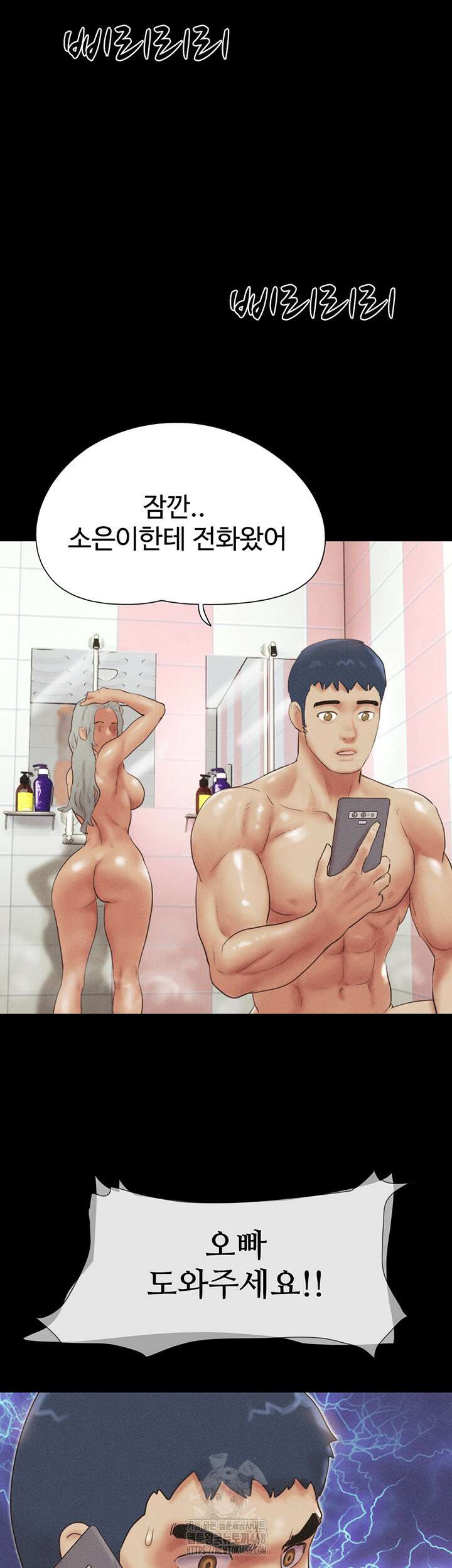 소은 55화 5