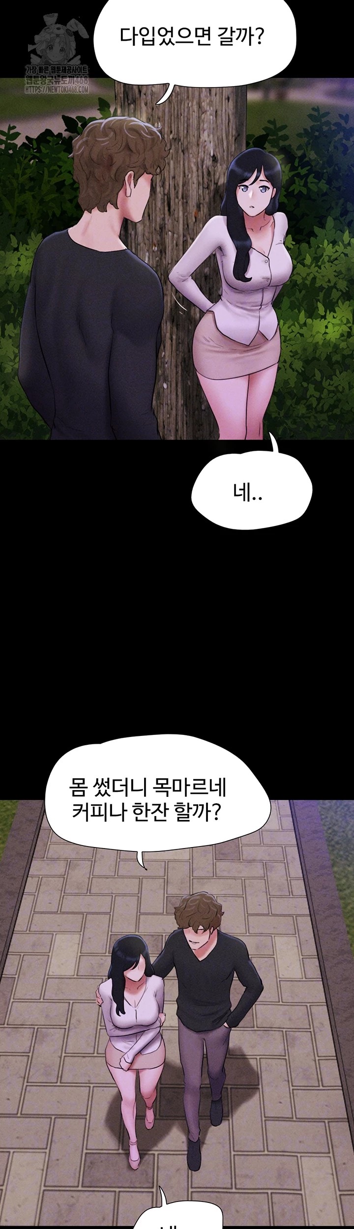 소은 55화 9