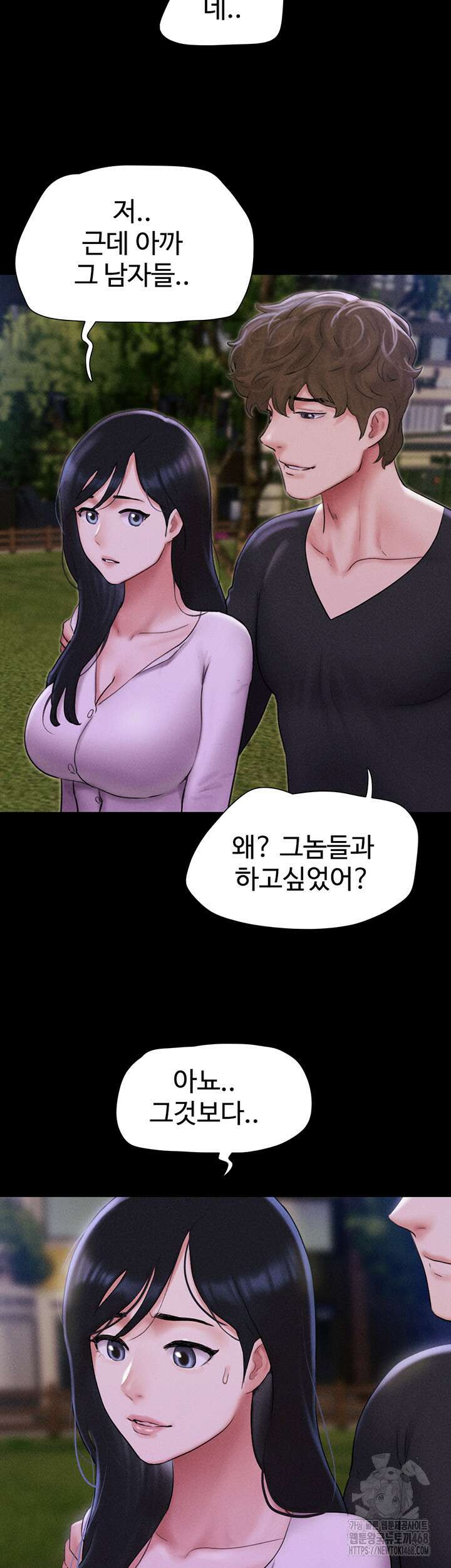 소은 55화 10