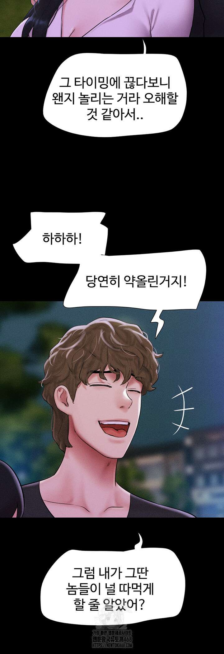 소은 55화 11