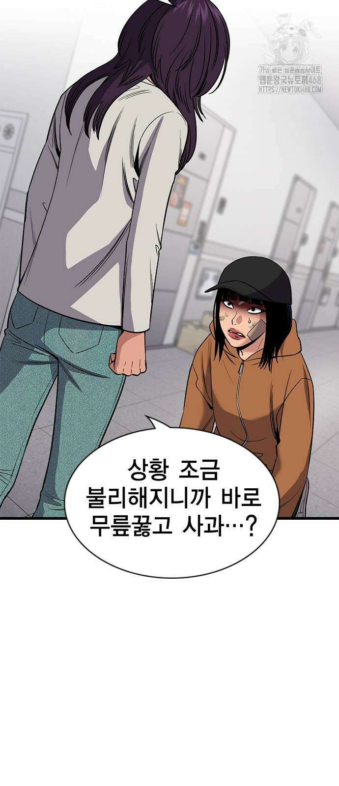 참교육 202화 2