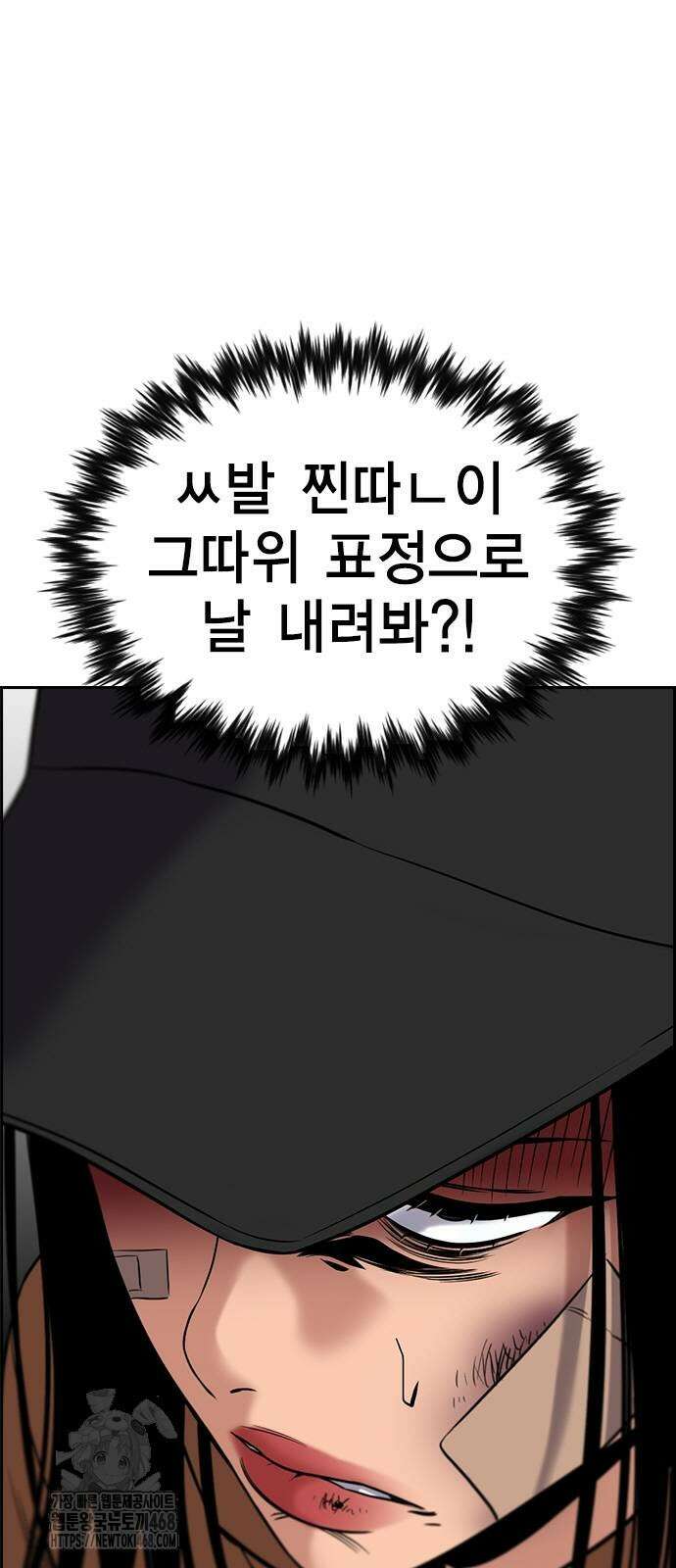 참교육 202화 4