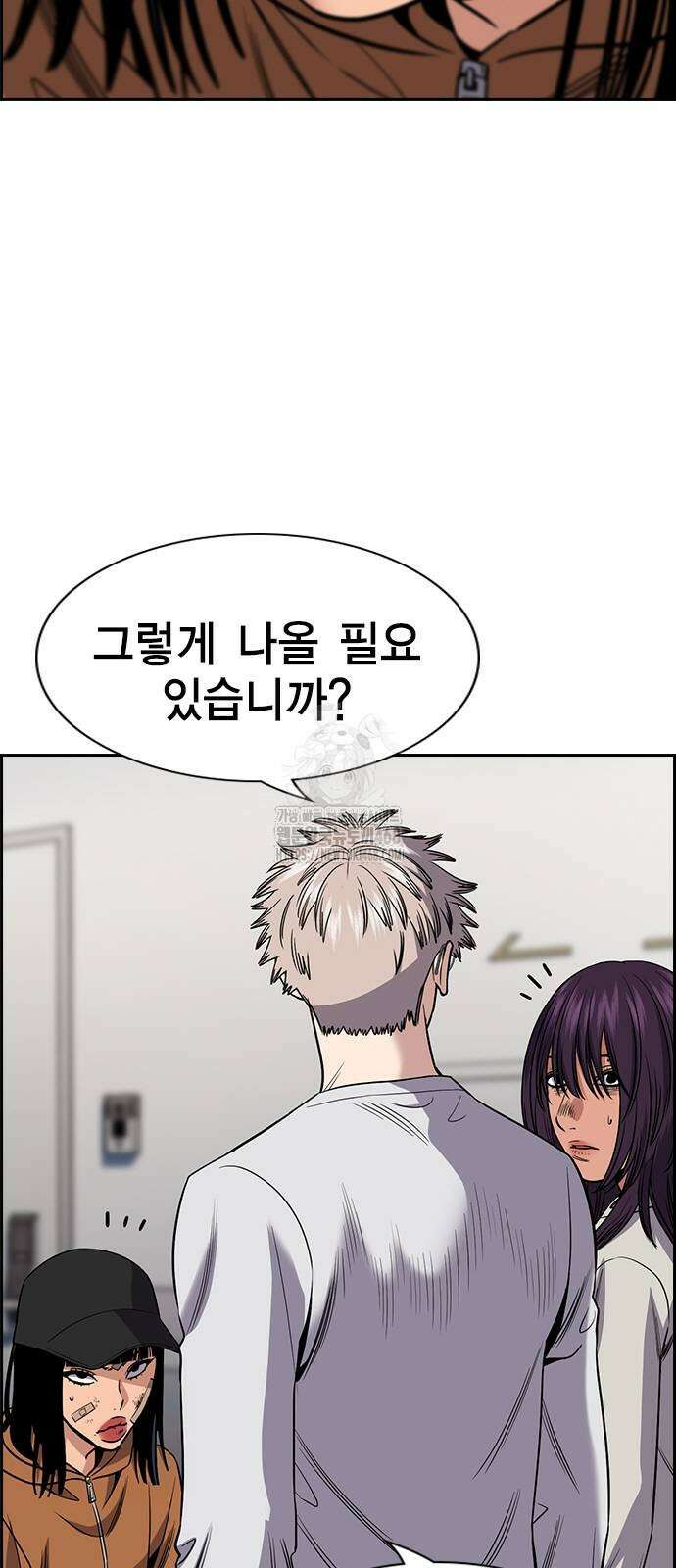 참교육 202화 5