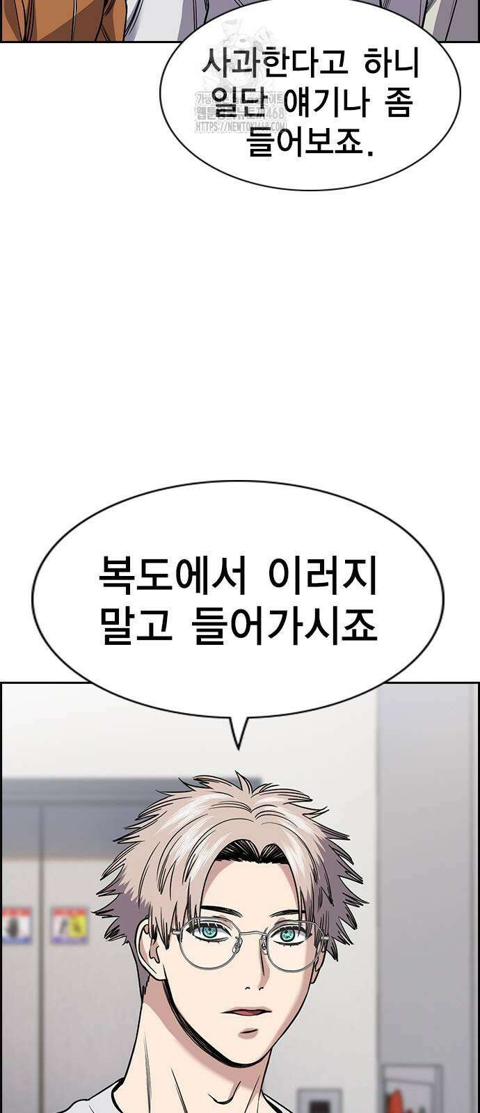 참교육 202화 6