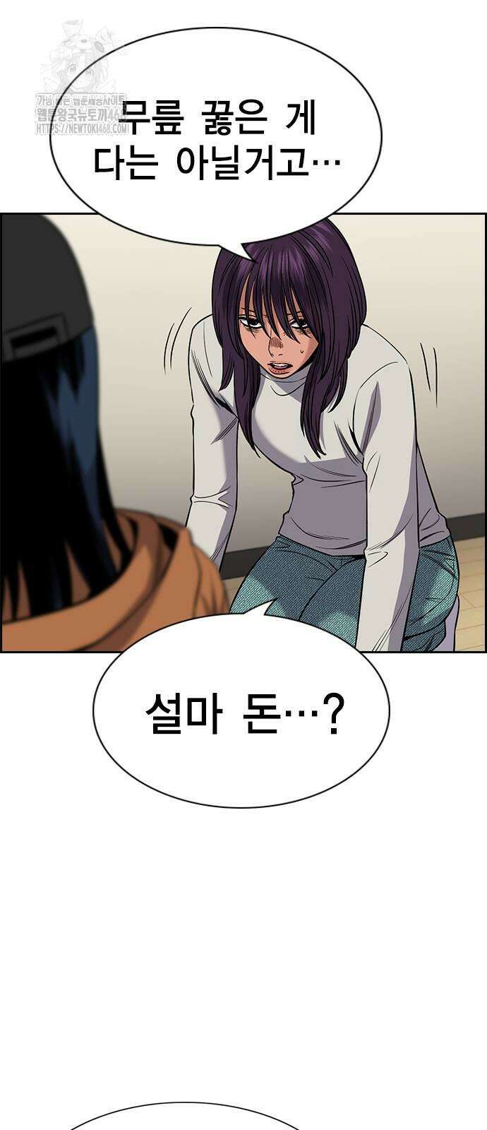 참교육 202화 10