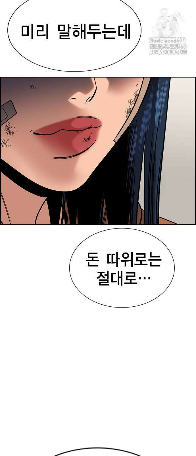 참교육 202화 11