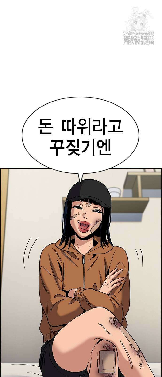 참교육 202화 13