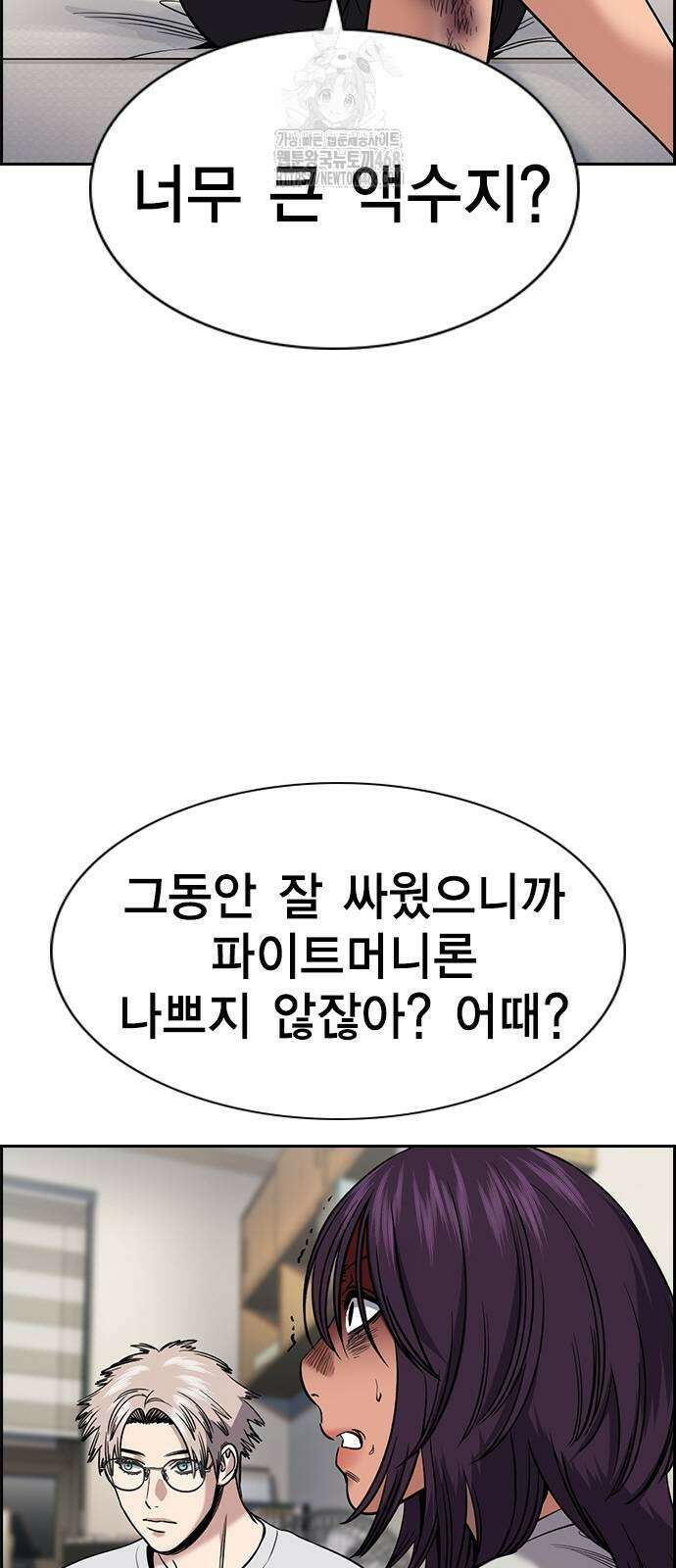 참교육 202화 14