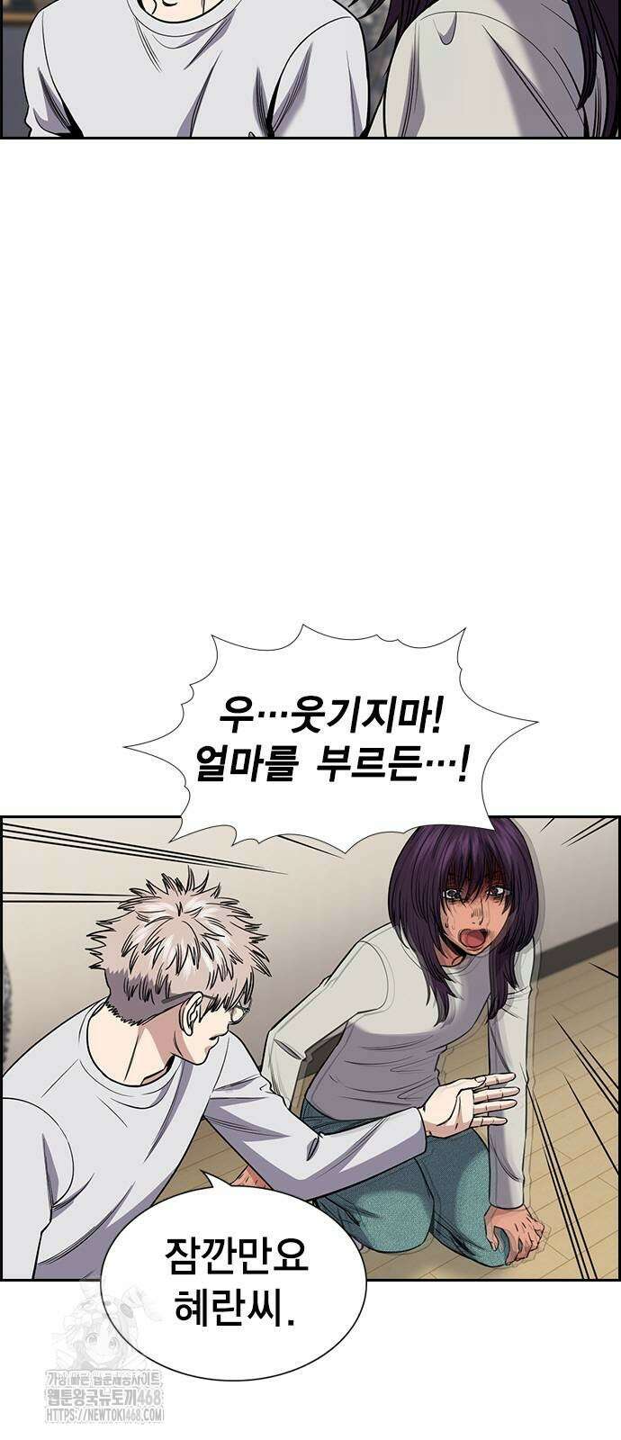 참교육 202화 15