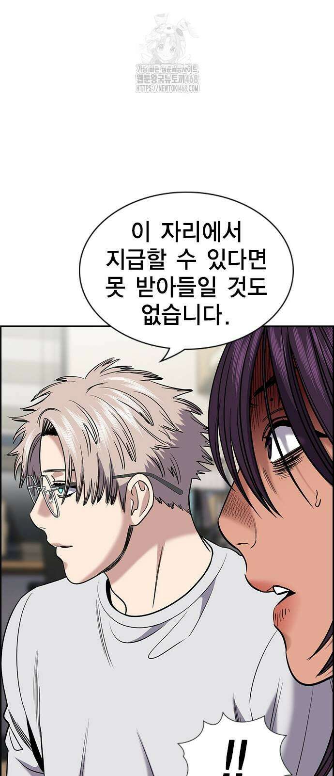 참교육 202화 16