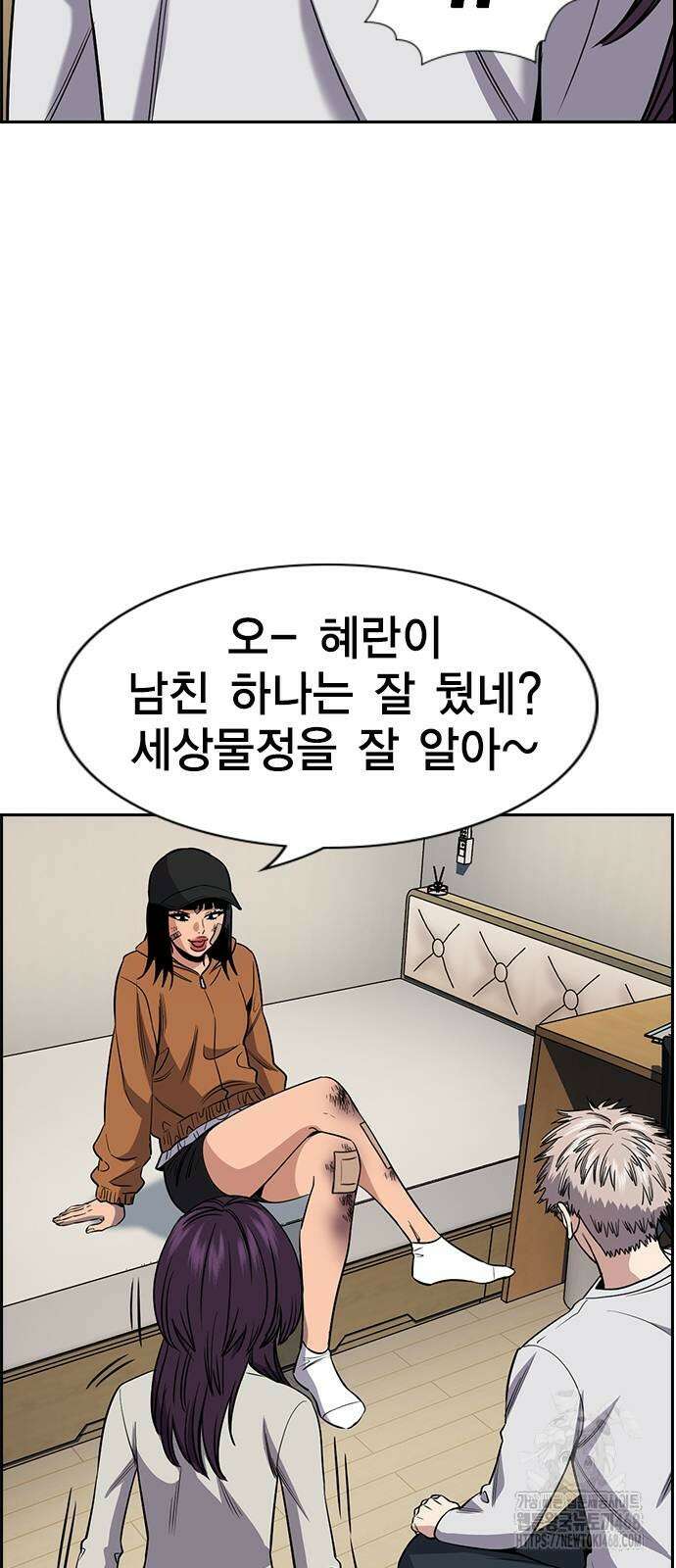 참교육 202화 17