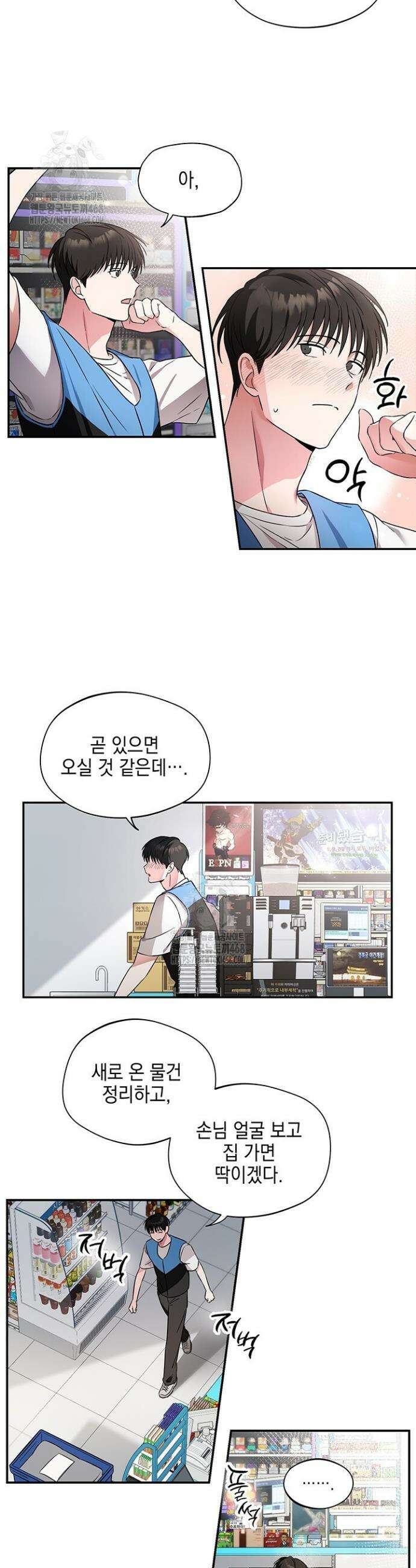 더블엑스라지(XXL) 1화 12