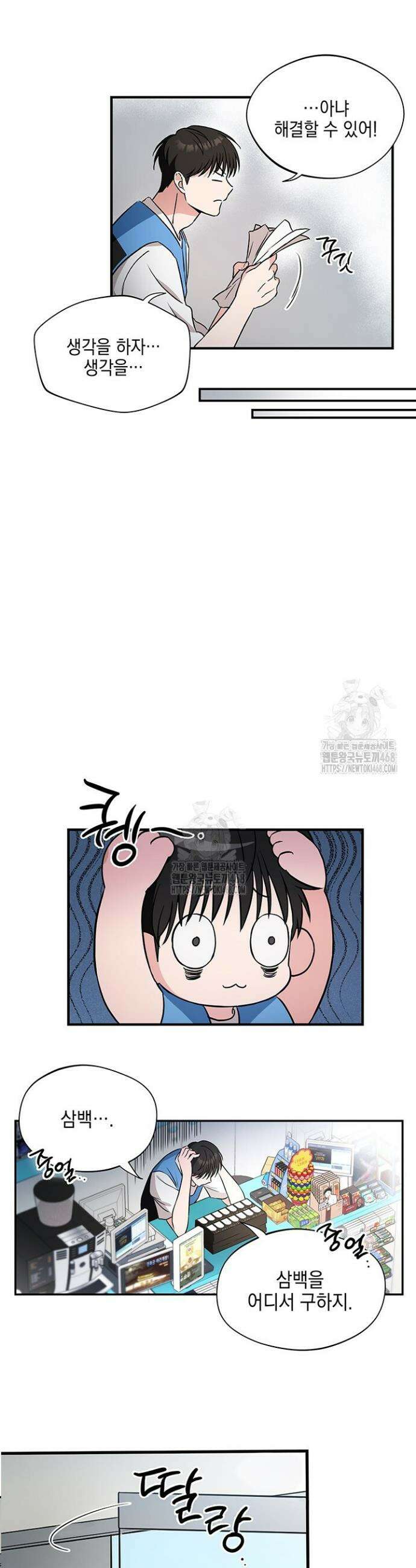 더블엑스라지(XXL) 1화 15
