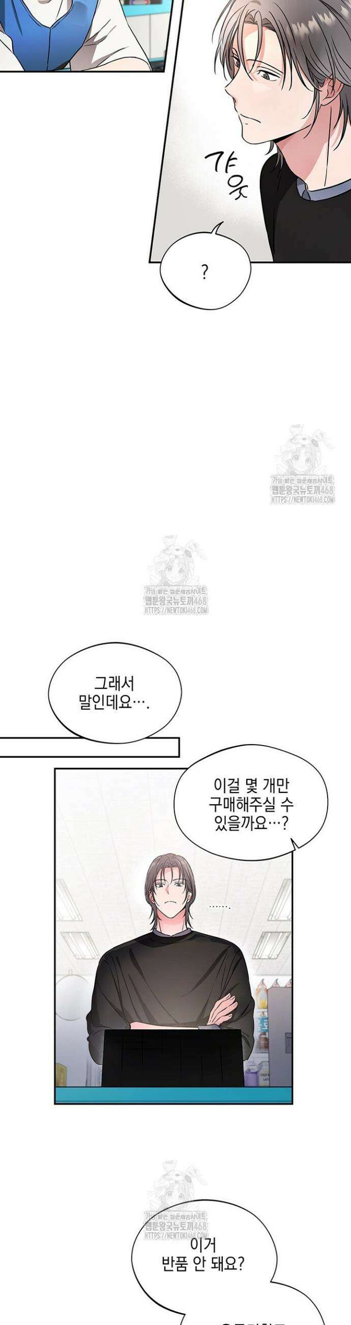 더블엑스라지(XXL) 1화 17