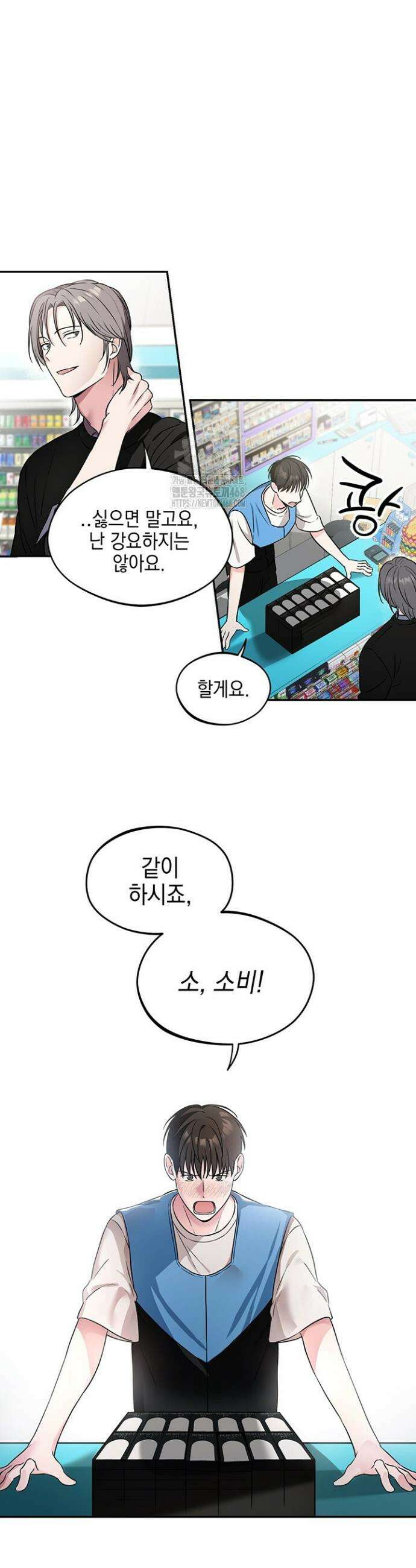 더블엑스라지(XXL) 1화 21