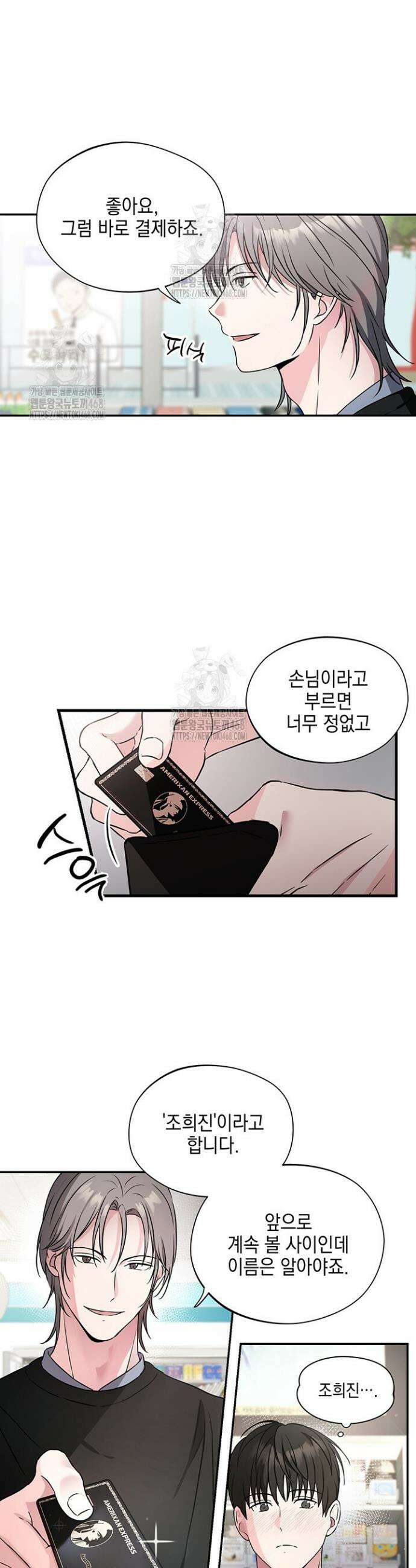 더블엑스라지(XXL) 1화 22