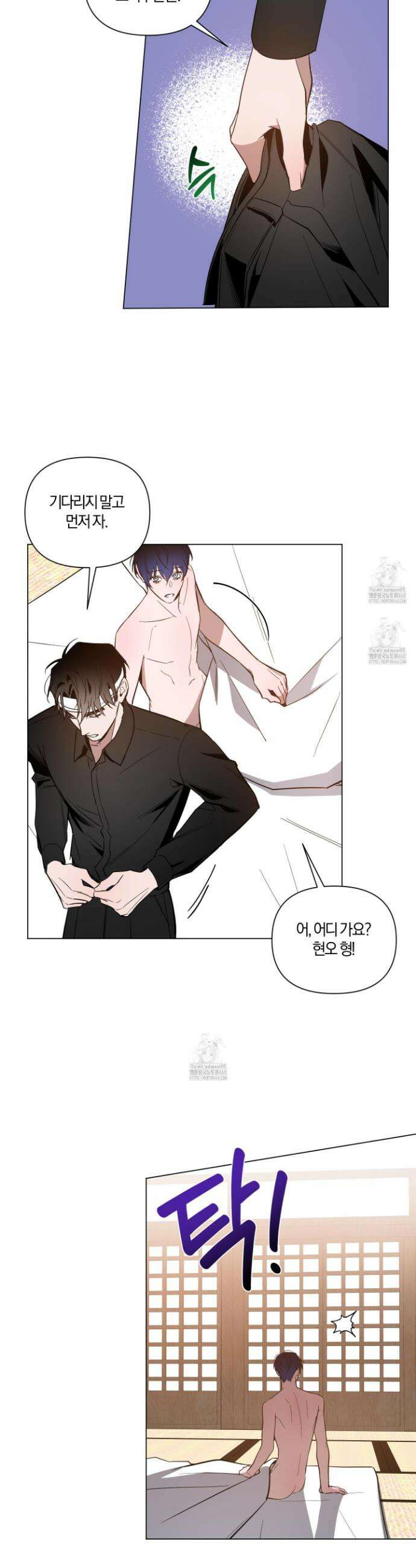 밤을 가르는 새벽 73화 3