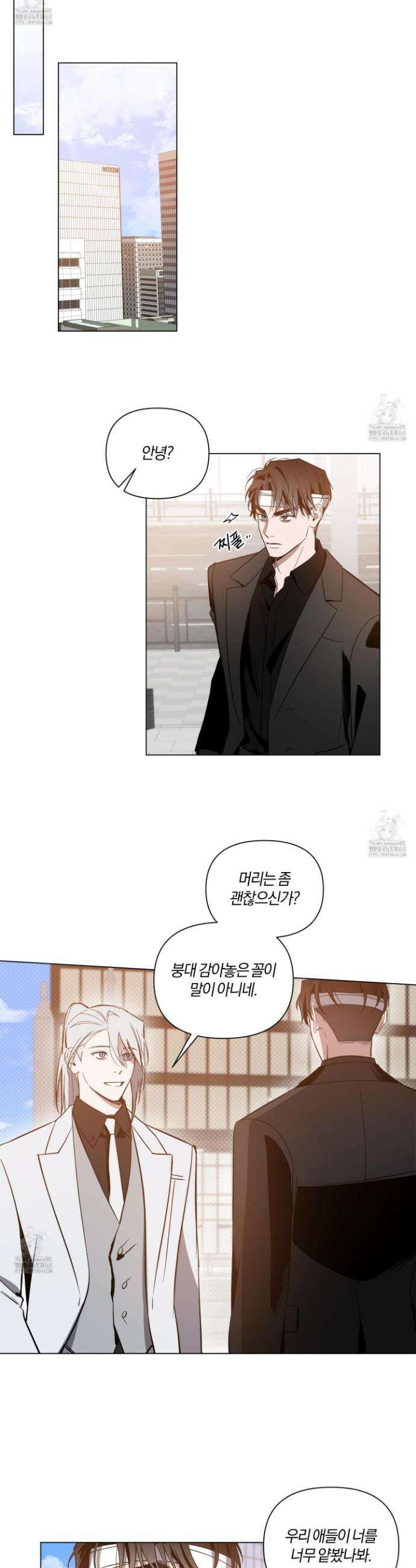 밤을 가르는 새벽 73화 5
