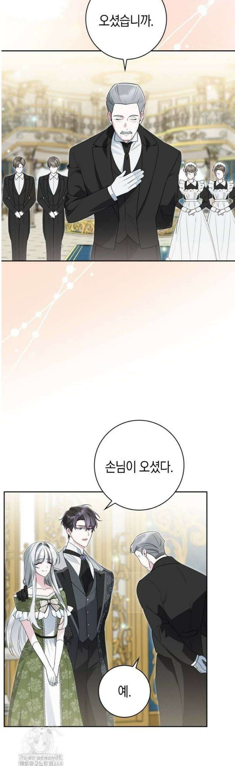 아르델의 부부 사기단 7화 5