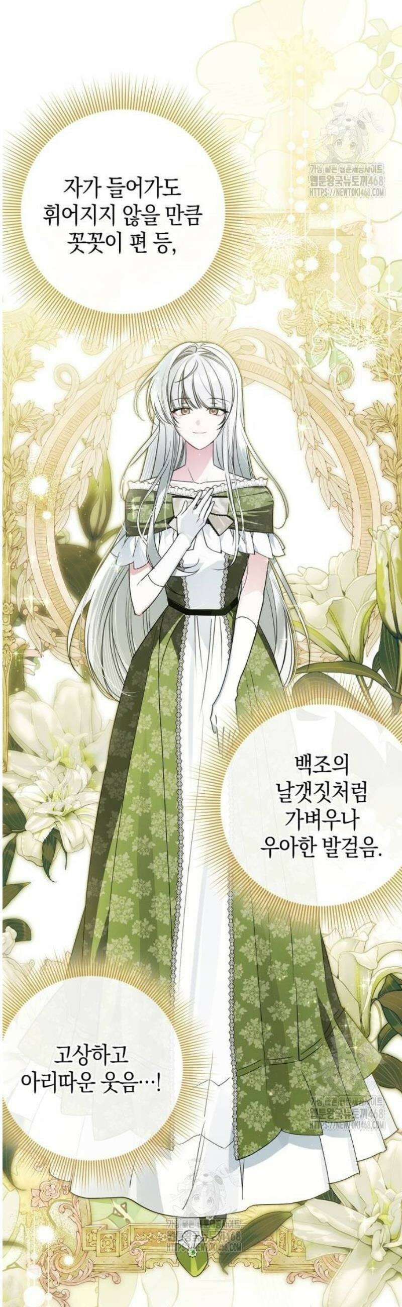 아르델의 부부 사기단 7화 8