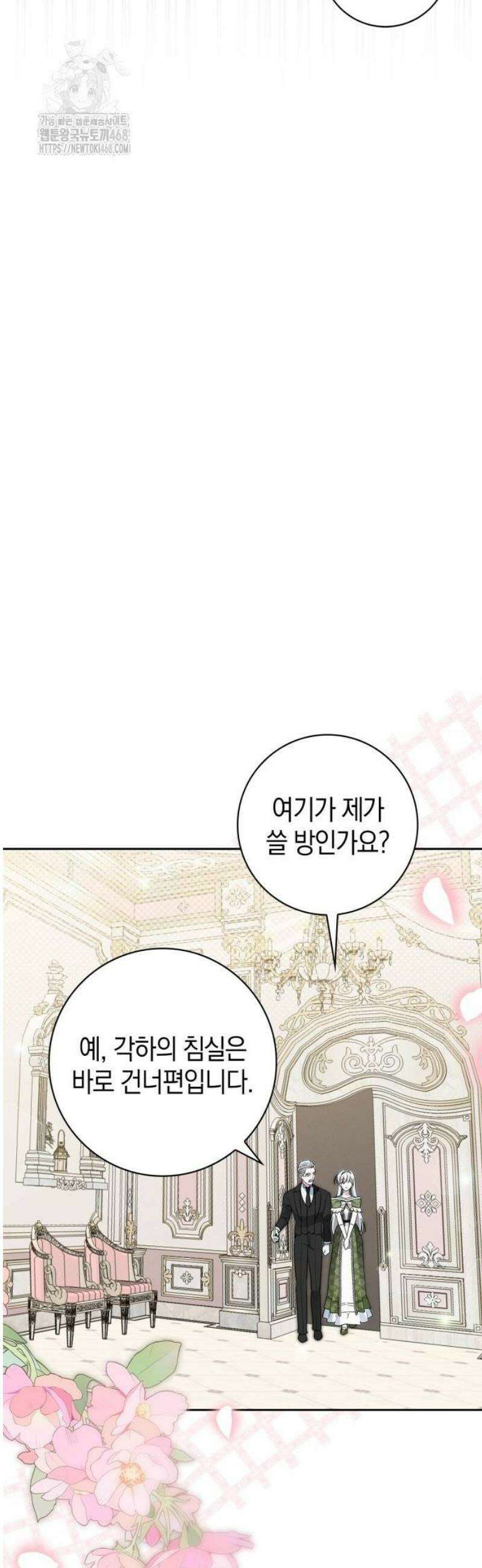 아르델의 부부 사기단 7화 11