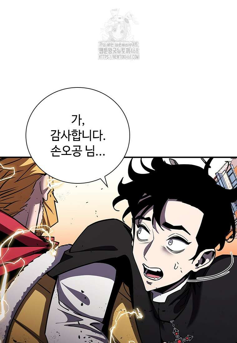 투불 77화 26