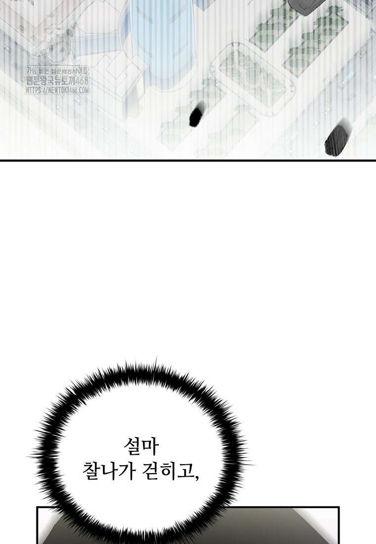 투불 77화 29
