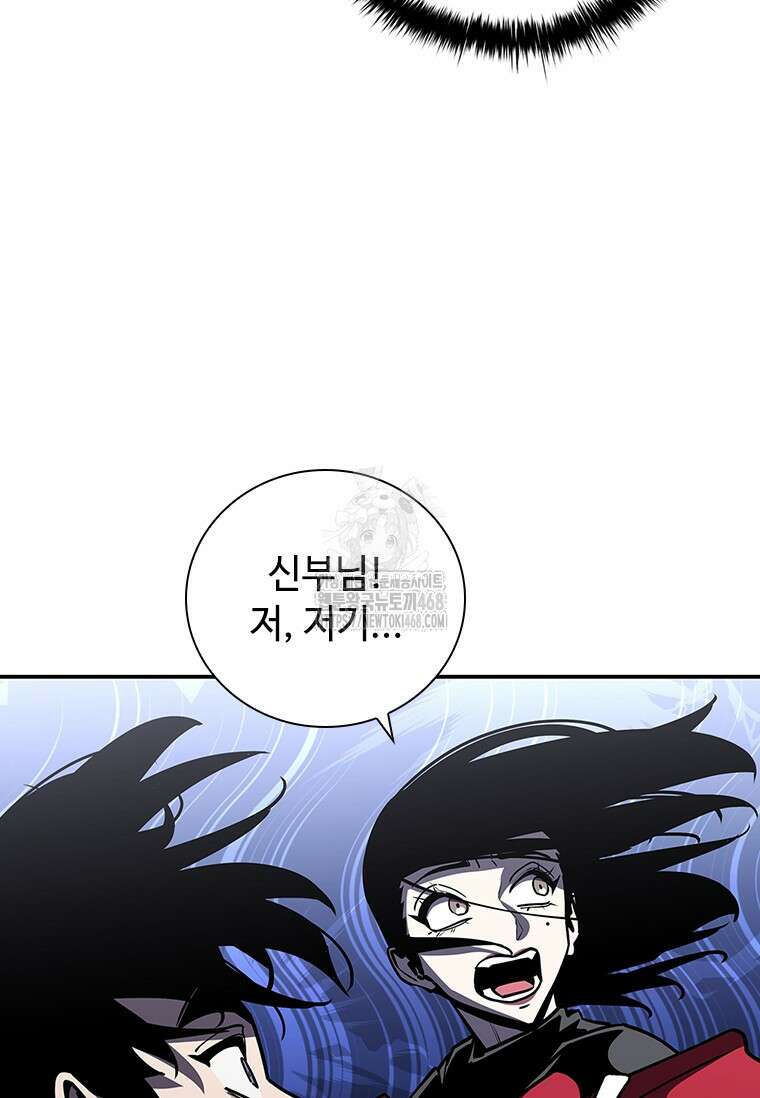 투불 77화 31