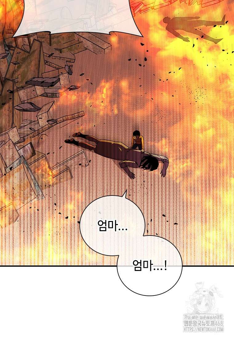 투불 77화 63