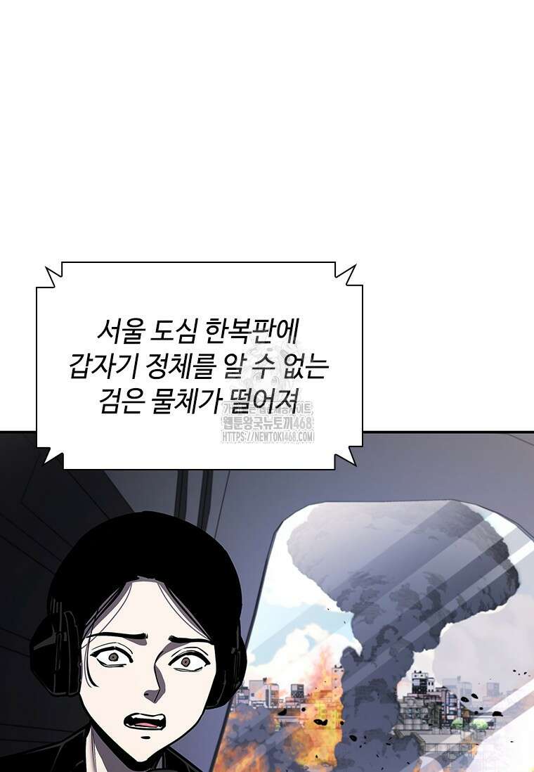 투불 77화 66