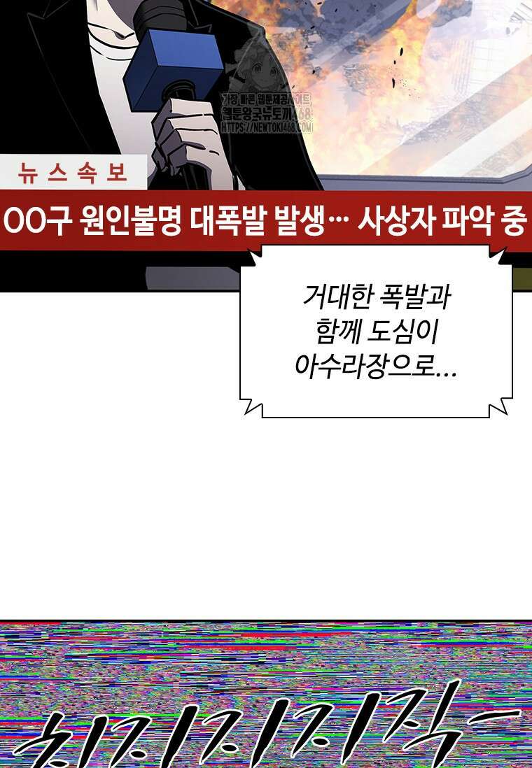 투불 77화 67