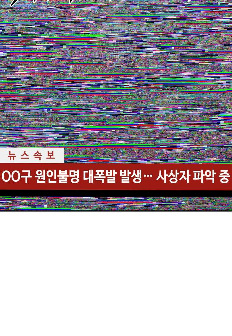 투불 77화 68
