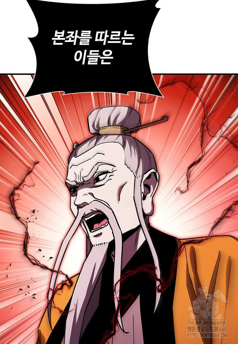 투불 77화 72
