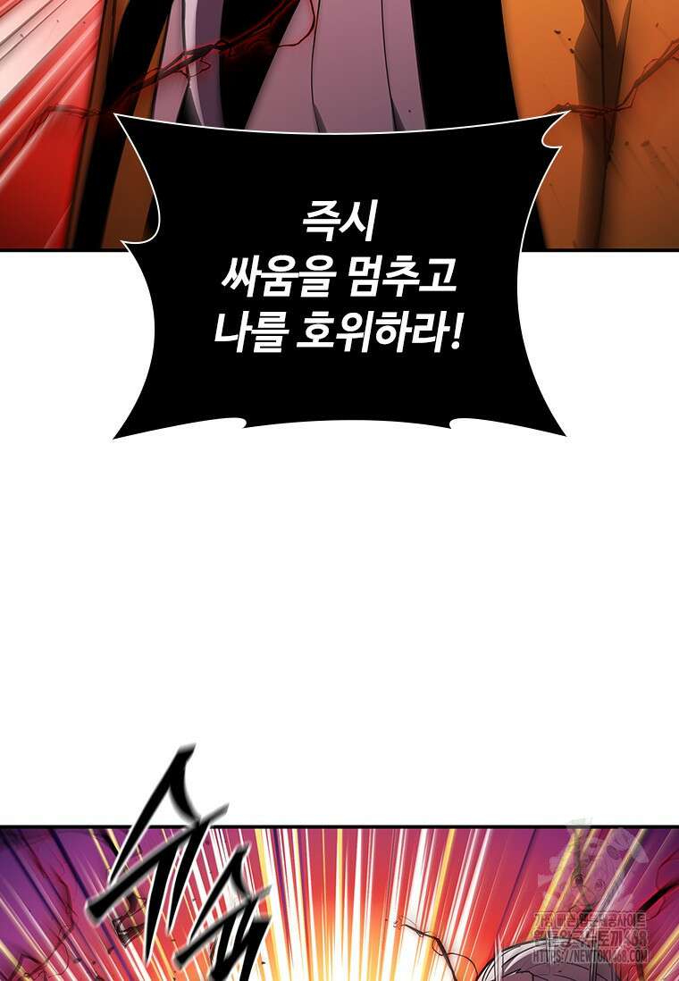 투불 77화 73