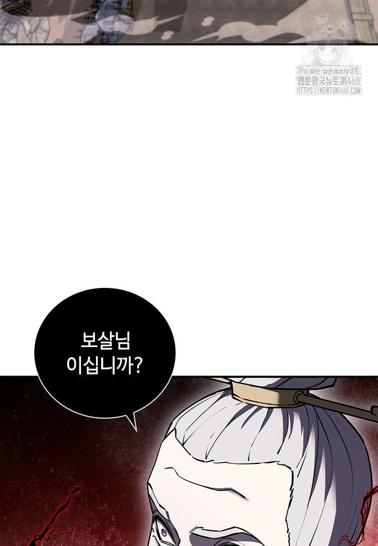 투불 77화 81