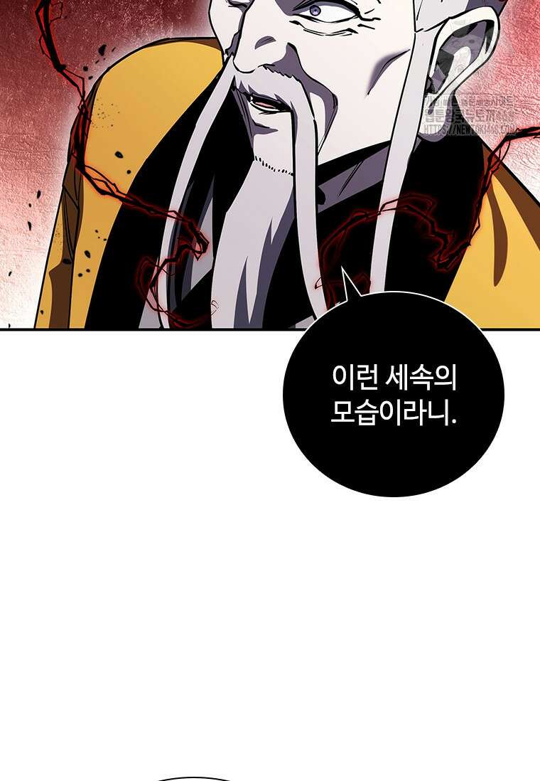 투불 77화 82