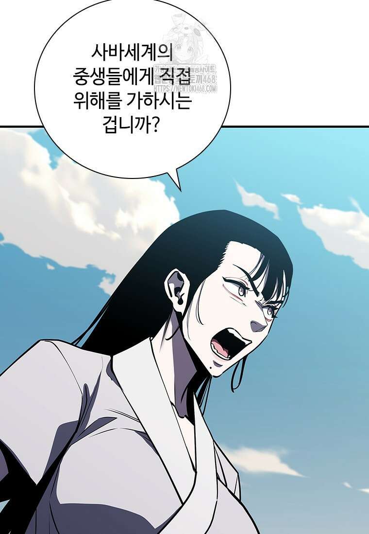 투불 77화 83