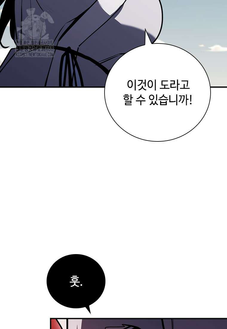 투불 77화 84