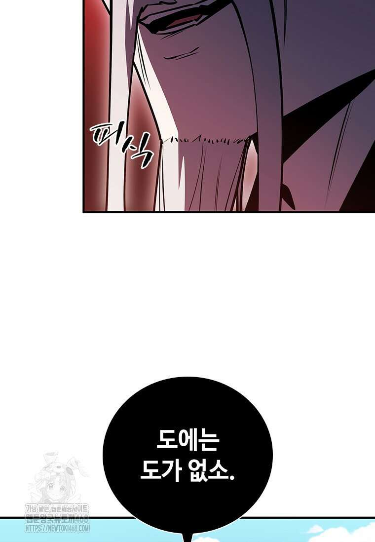 투불 77화 85