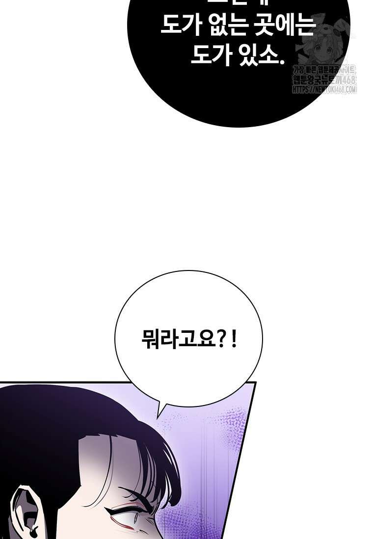 투불 77화 87