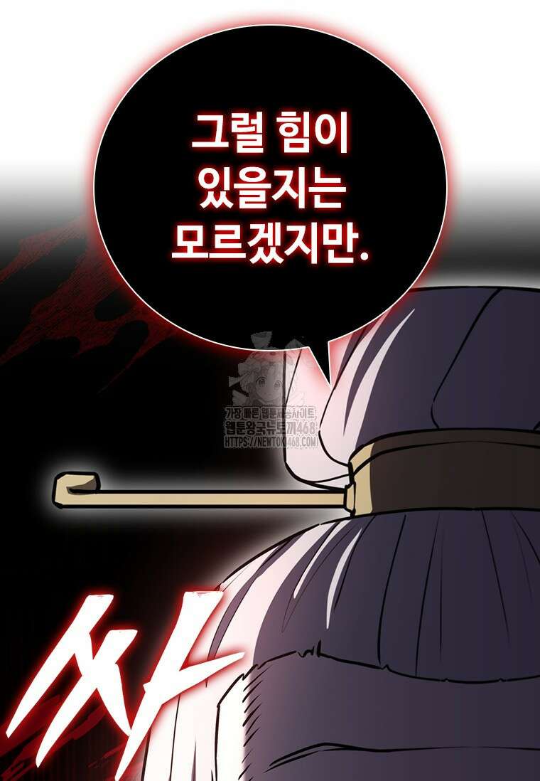 투불 77화 90