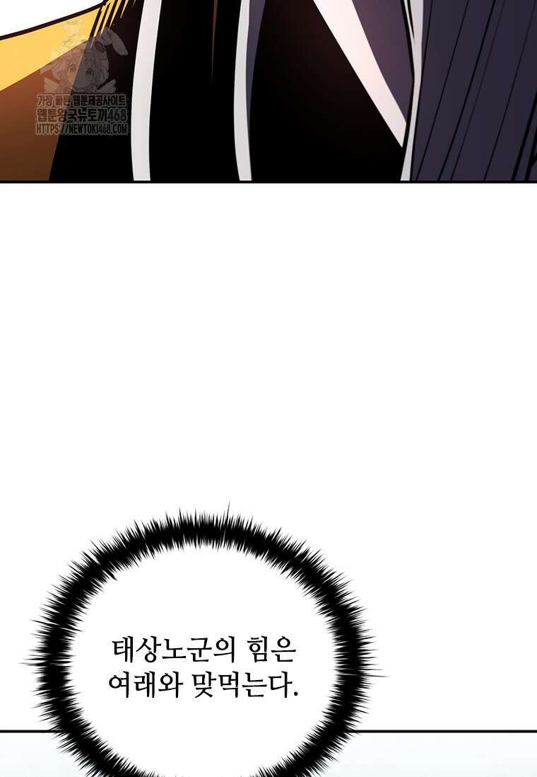 투불 77화 92